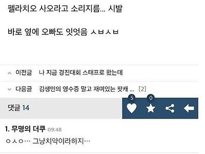 말실수한 딸