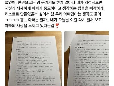 아버지 멋지시네