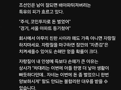 배아파리즘
