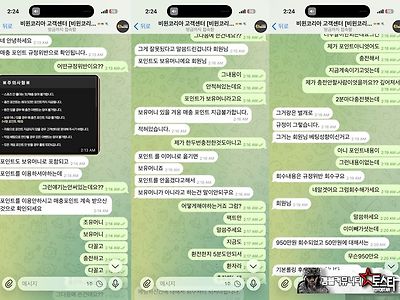 비윈 코리아 먹튀