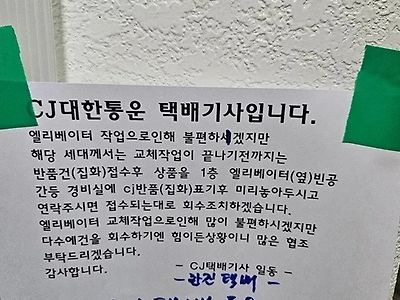 숟가락 들이민 한진택배 ㅎㅎㅎ