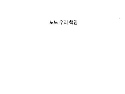 이래도 짱깨차를 물고빠는 저능아 들이 있다는게