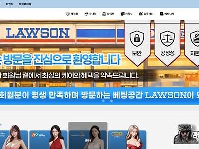 로손 먹튀 확정