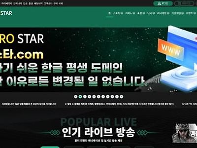 유로스타