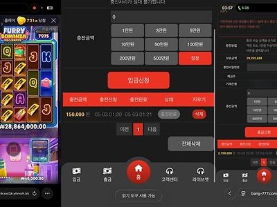 뱅뱅 먹튀입니다