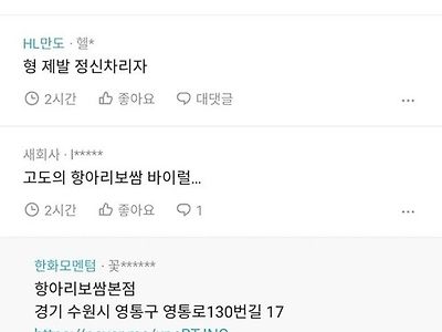 보쌈 바이럴이냐??