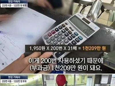 도둑놈의 새끼들
