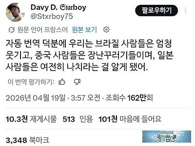 진실을 알게된 프랑스인