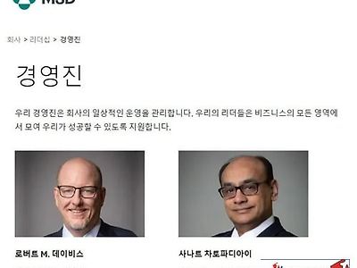 세계 1위 탈모 치료제 경영진