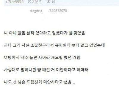 선넘는 드립은 참아라 ㅎㅎ