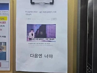 살벌하다 살벌해