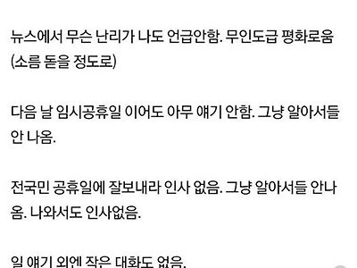 회사에 일하러가지 놀러가는건가?