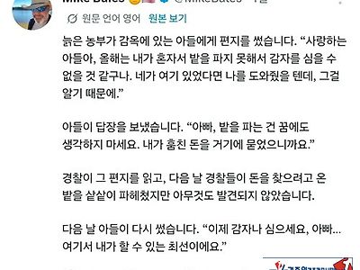 아들의 효도방법