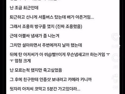 사진찍지말고 사과를 해라