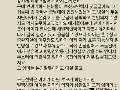 맘충들 정말 징그럽다