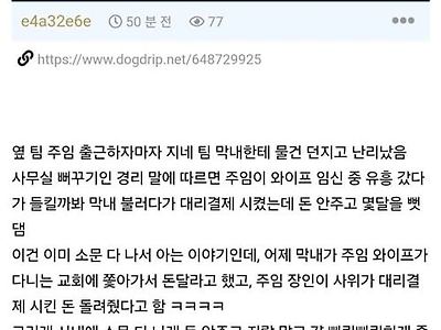 아침부터 싸움났다