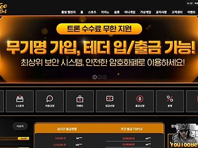 유투벳 먹튀 확정