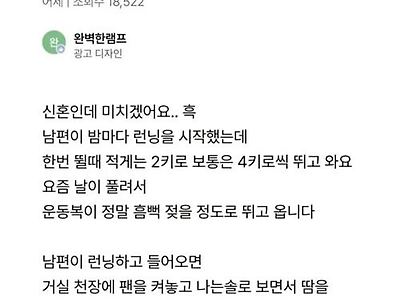 땀 흘렸으면 좀 씻자