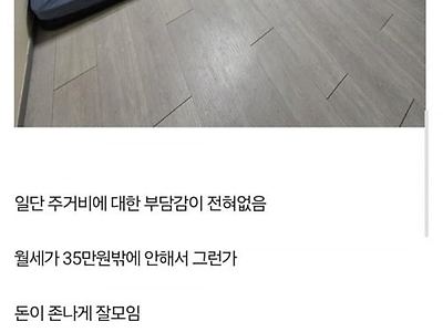 그냥 나 편한데 살면됨~