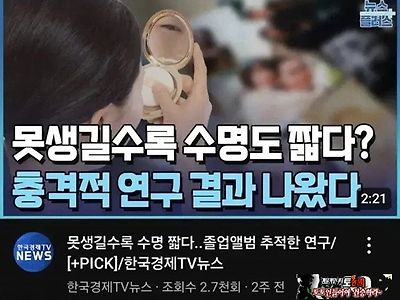 내가 살아있는건 기적인가?