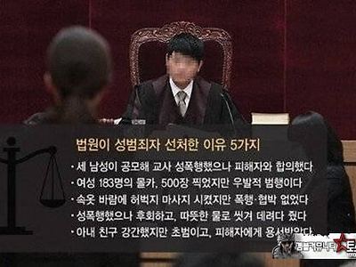 이건 판사도 공범