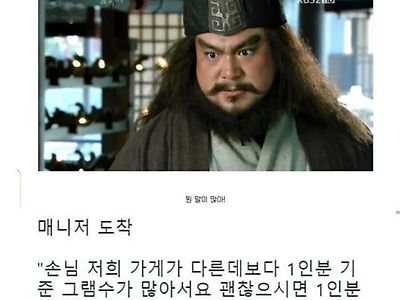 고기 먹다가 본거