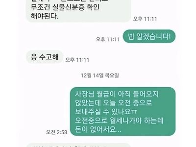 미친사장이네