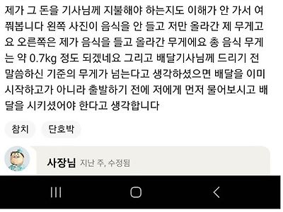 몸무게 공개가 아니라 지능 공개네