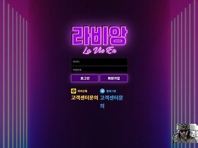 라비앙