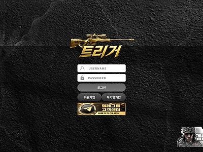 트리거 먹튀 확정