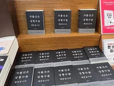 이런건 서점에서 빼버려라