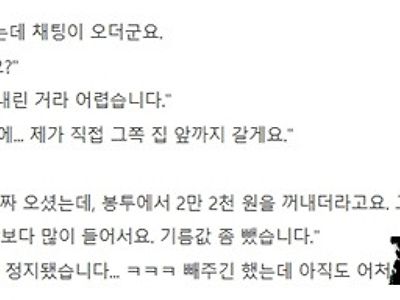 네고 장인을 만나다