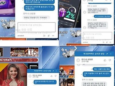 아시안커넥트 먹튀 쓰지마세요