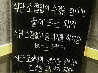 식단 중요하지