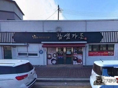 침샘가득 이라고 해도 될듯