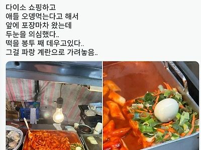 포장마차는 진짜 웬만함 안가야됨