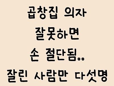 손가락 주의