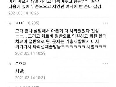 끔찍하다 생각만해도..