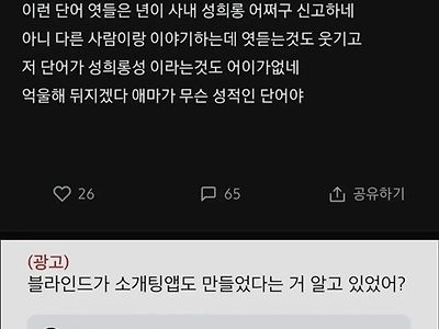 대가리 똥만 차가지고..생각하는게..