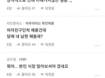 볼때마다 화가 나는 글