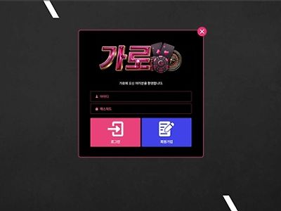 가로