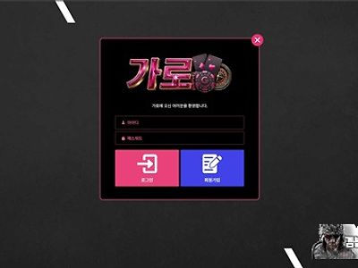 가로