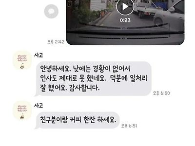 '식사 맛있게 하세요' 같은 건가ㅋㅋㅋ