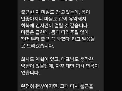 ㅋㅋ 실업급여 받을라고 짤르라하네