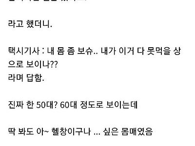 한식뷔페 기사식당 경험담