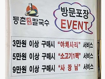 사장님의 서비스가 궁금해지네 ㅎㅎ
