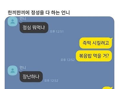 나약한 자식