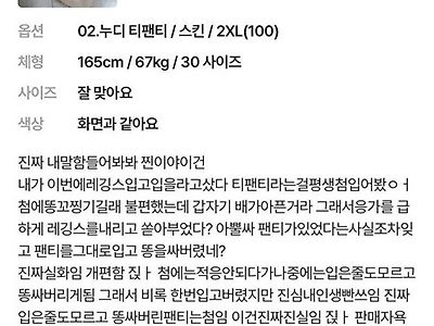 칭찬일까... 욕일까