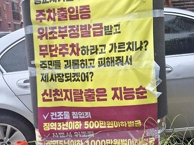 제발좀 없어져라