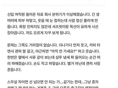 찐따 때문에 에휴